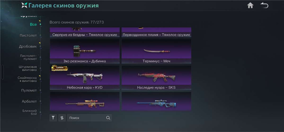 продажа аккаунта к игре Once Human