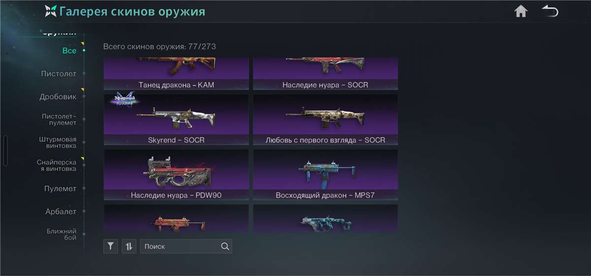 продажа аккаунта к игре Once Human