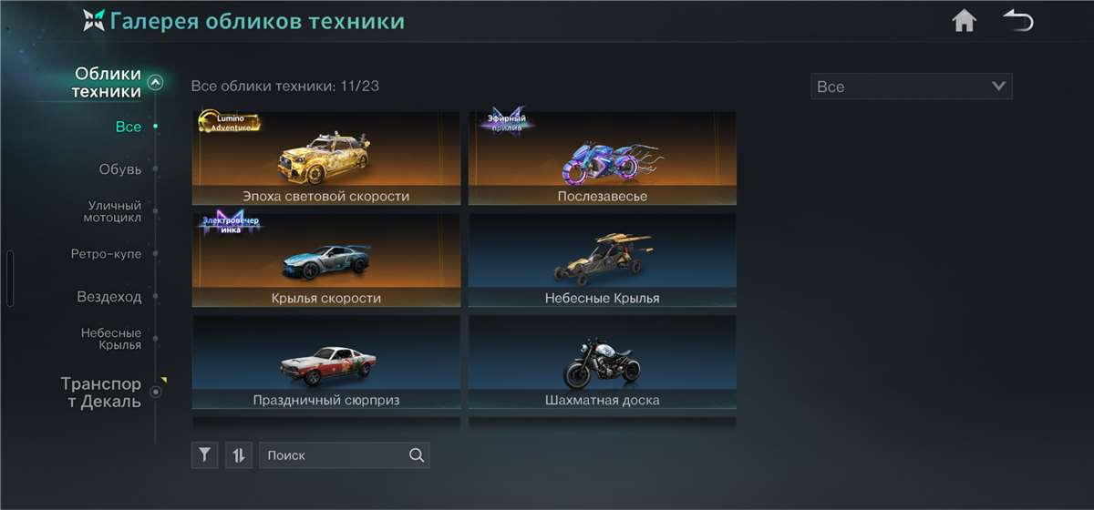 продажа аккаунта к игре Once Human