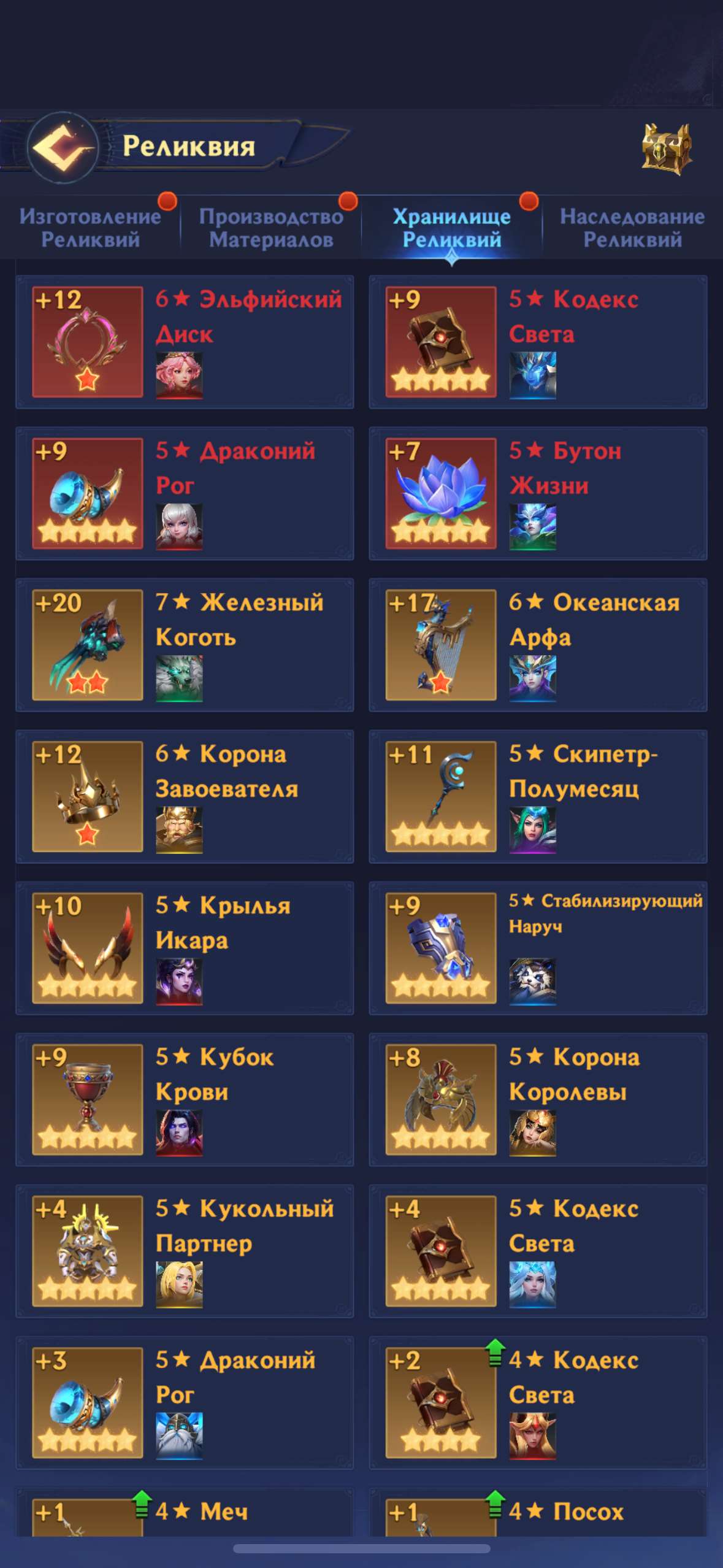 продажа аккаунта к игре Puzzles & Chaos