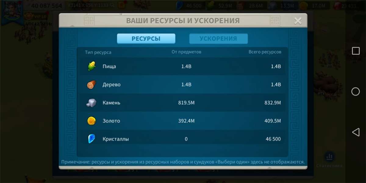 продажа аккаунта к игре Rise Of Kingdoms