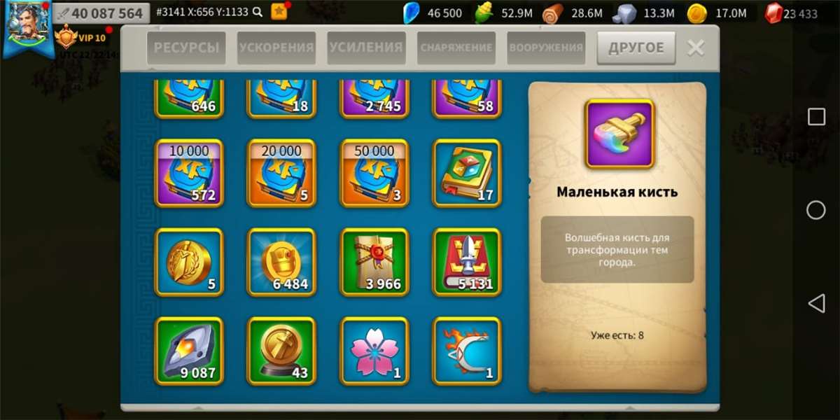 продажа аккаунта к игре Rise Of Kingdoms