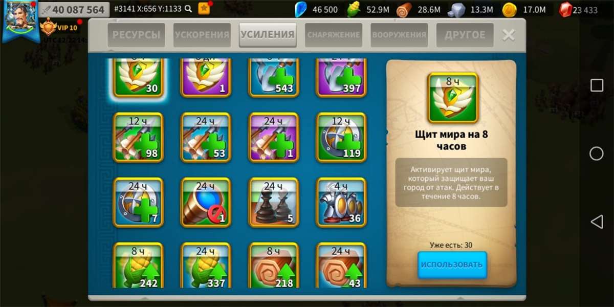 продажа аккаунта к игре Rise Of Kingdoms