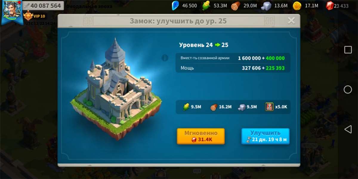 продажа аккаунта к игре Rise Of Kingdoms