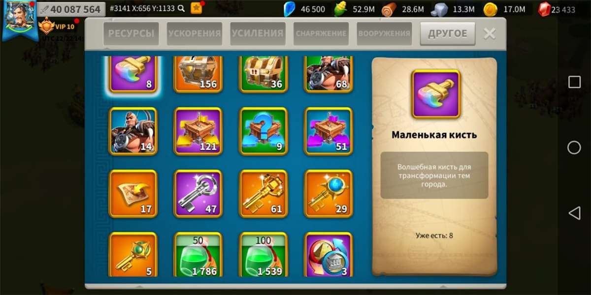 продажа аккаунта к игре Rise Of Kingdoms