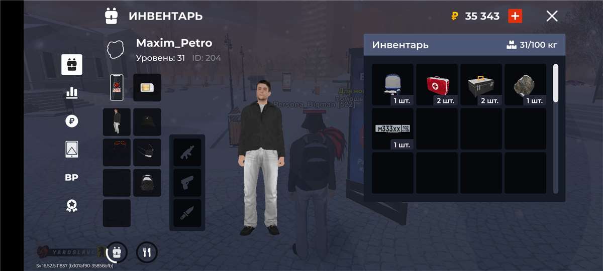 продажа аккаунта к игре Black Russia