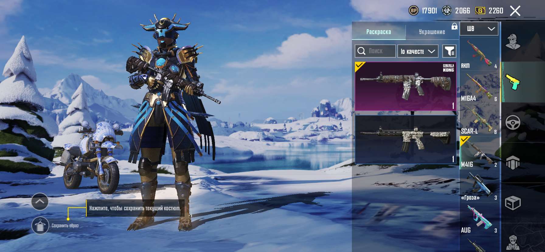 продажа аккаунта к игре PUBG MOBILE