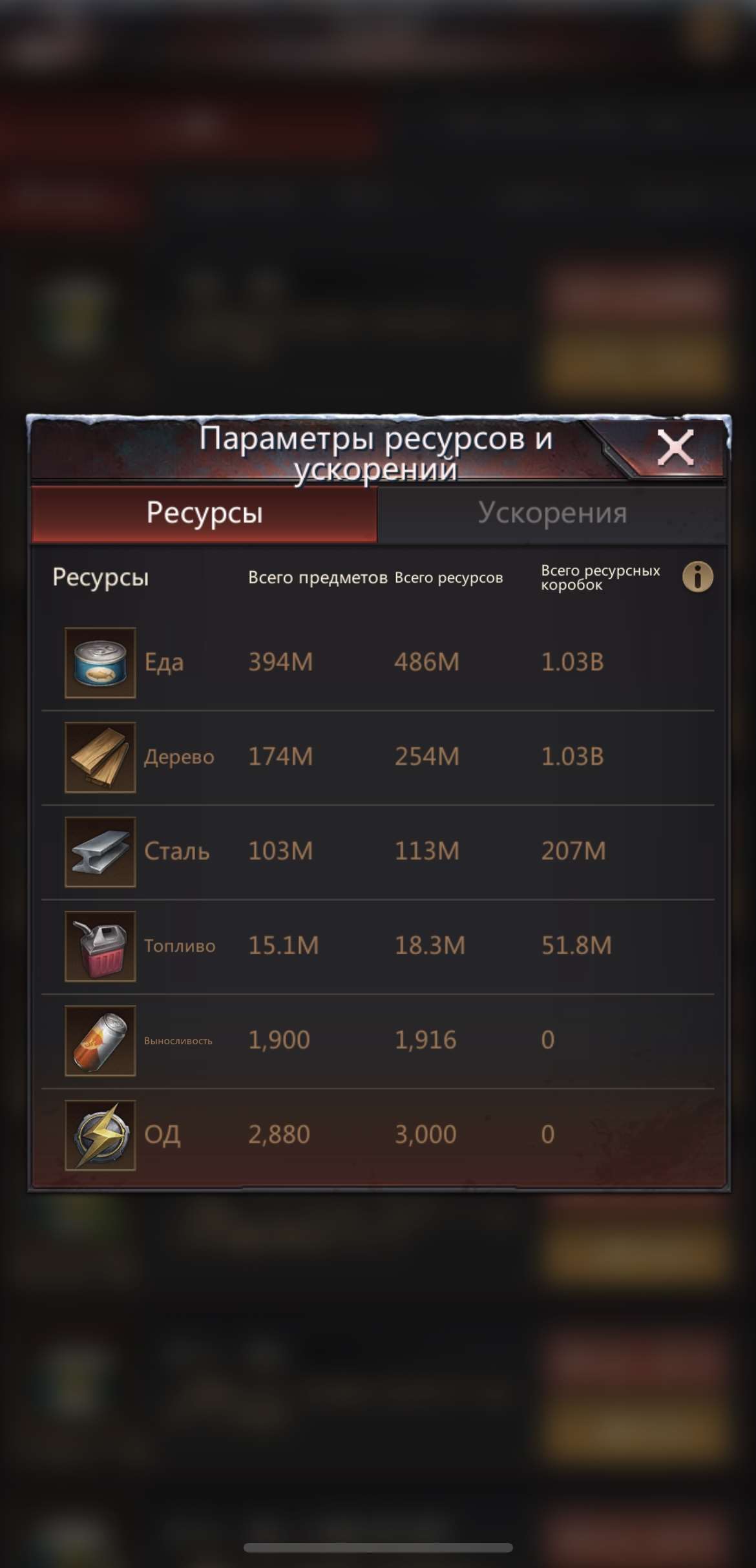 продажа аккаунта к игре Puzzles & Survival