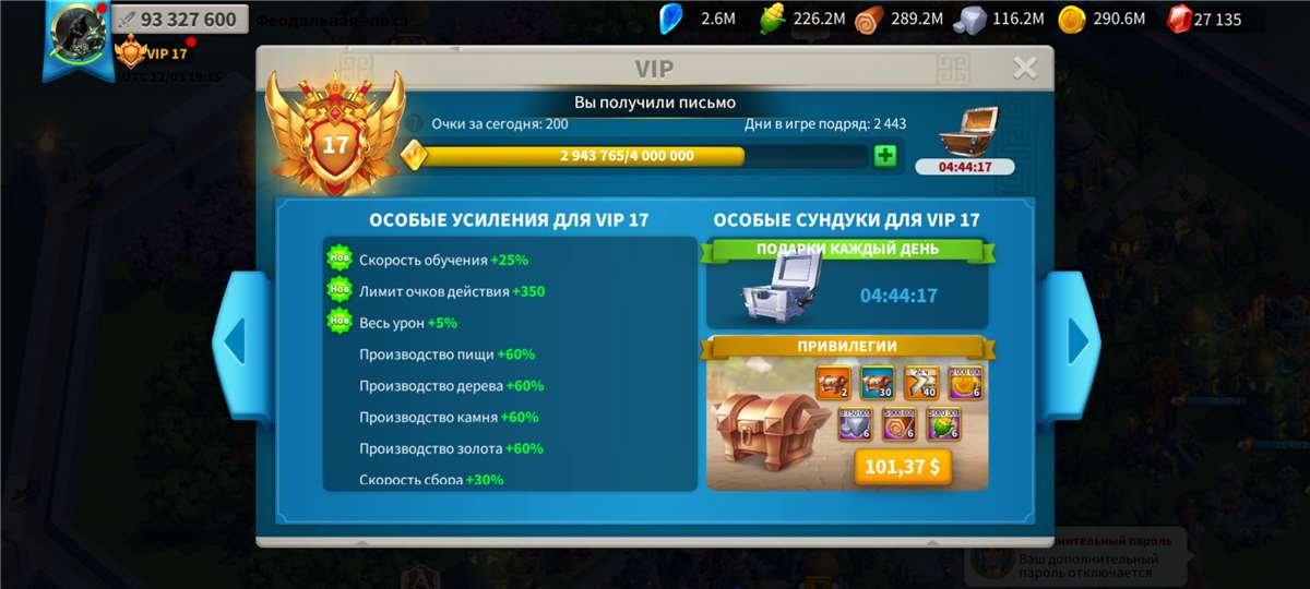 продажа аккаунта к игре Rise Of Kingdoms