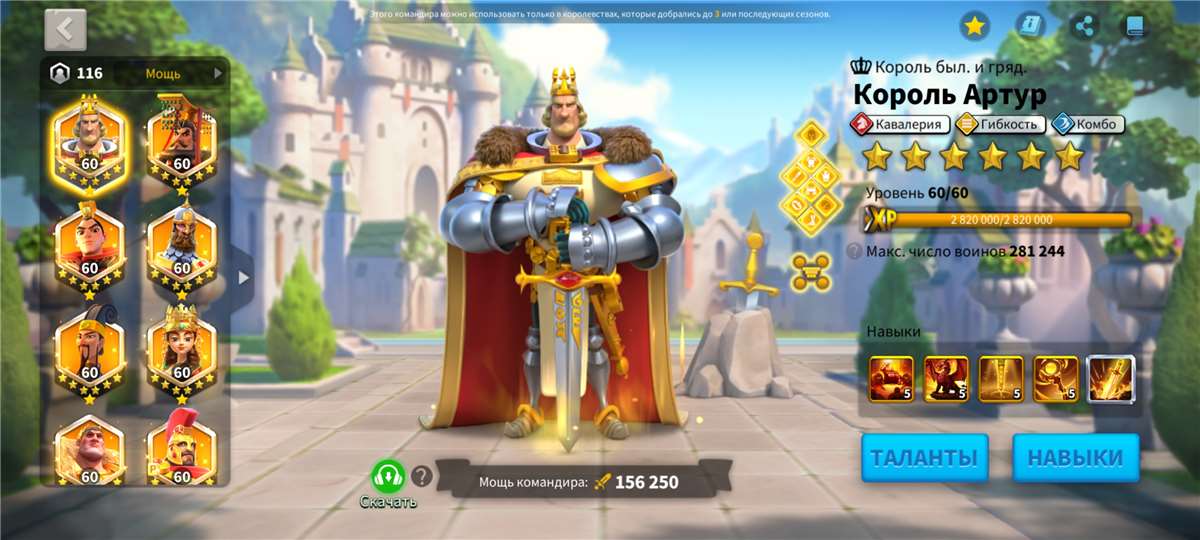 продажа аккаунта к игре Rise Of Kingdoms