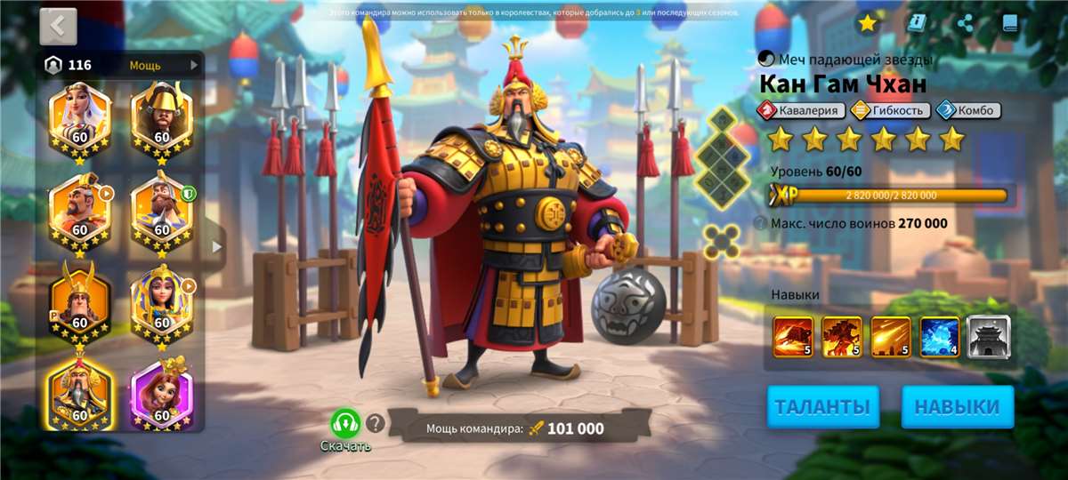 продажа аккаунта к игре Rise Of Kingdoms