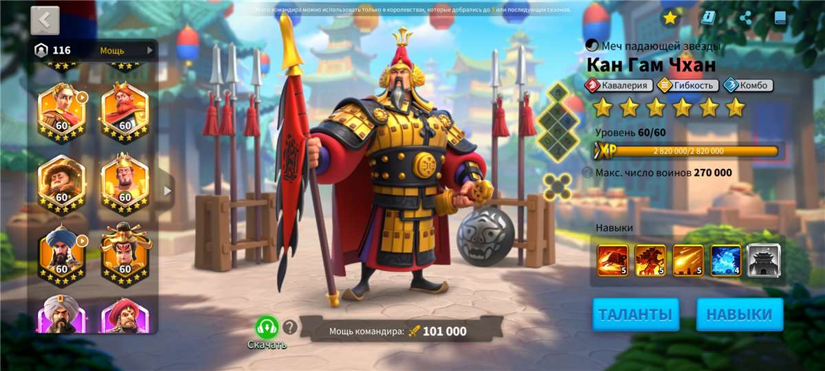 продажа аккаунта к игре Rise Of Kingdoms