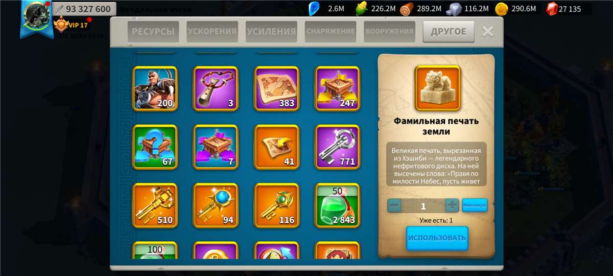 продажа аккаунта к игре Rise Of Kingdoms