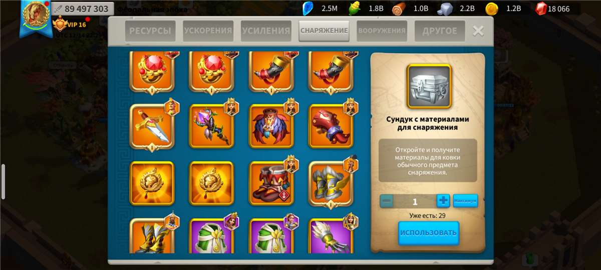 продажа аккаунта к игре Rise Of Kingdoms