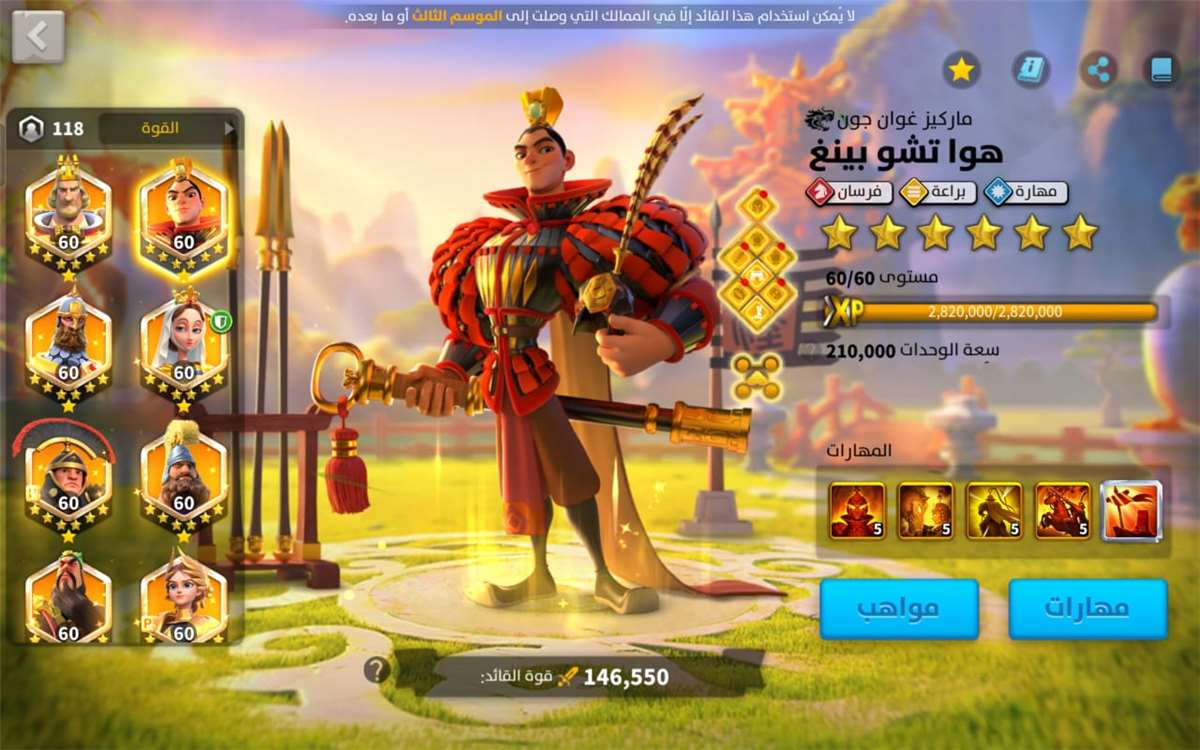 продажа аккаунта к игре Rise Of Kingdoms