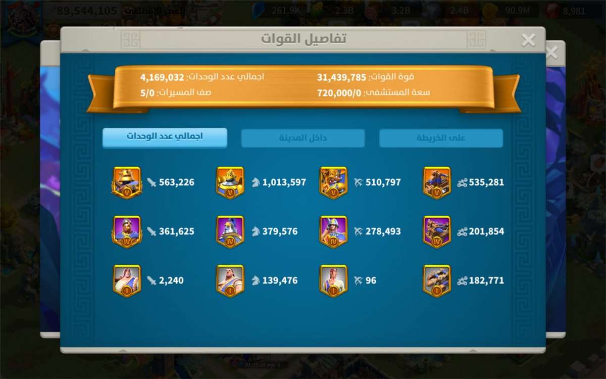 продажа аккаунта к игре Rise Of Kingdoms