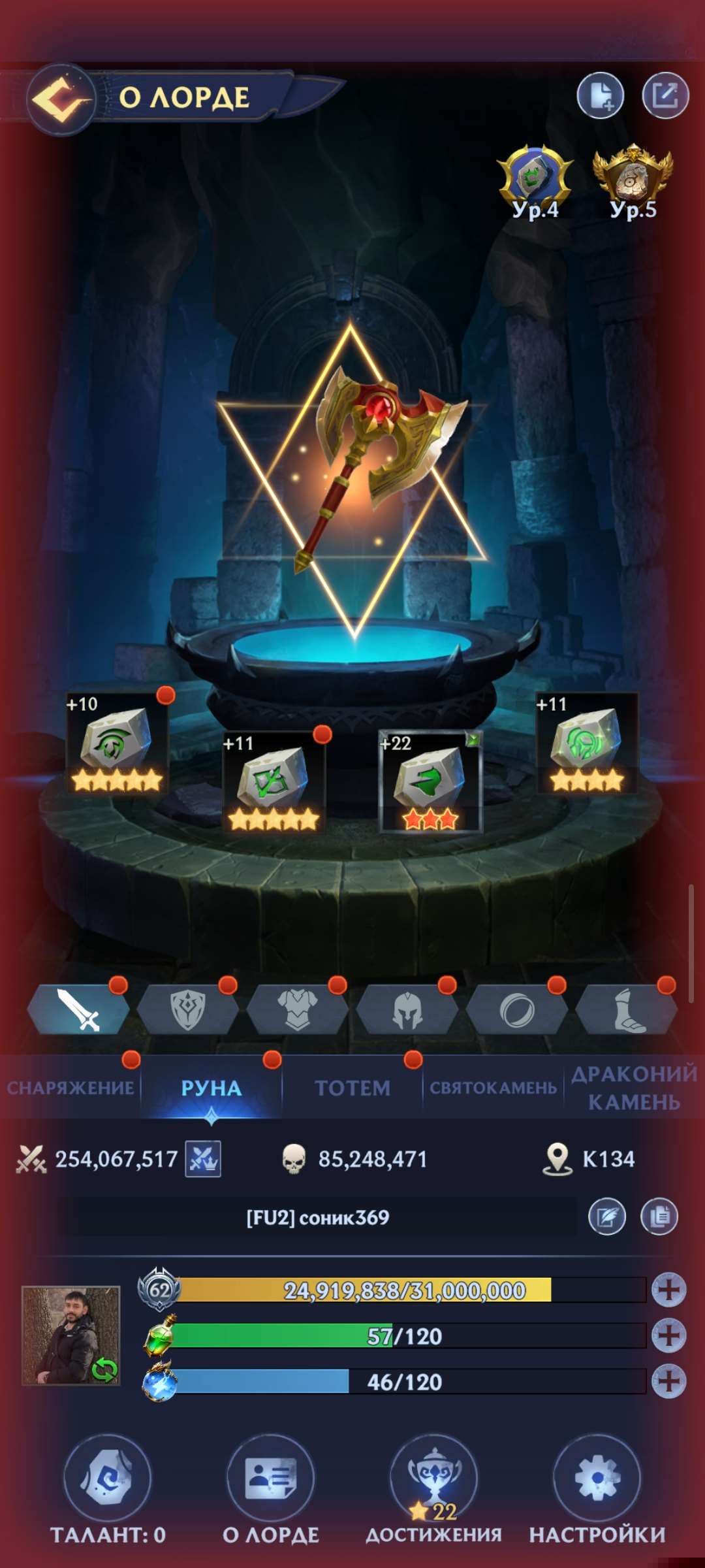 продажа аккаунта к игре Puzzles & Chaos