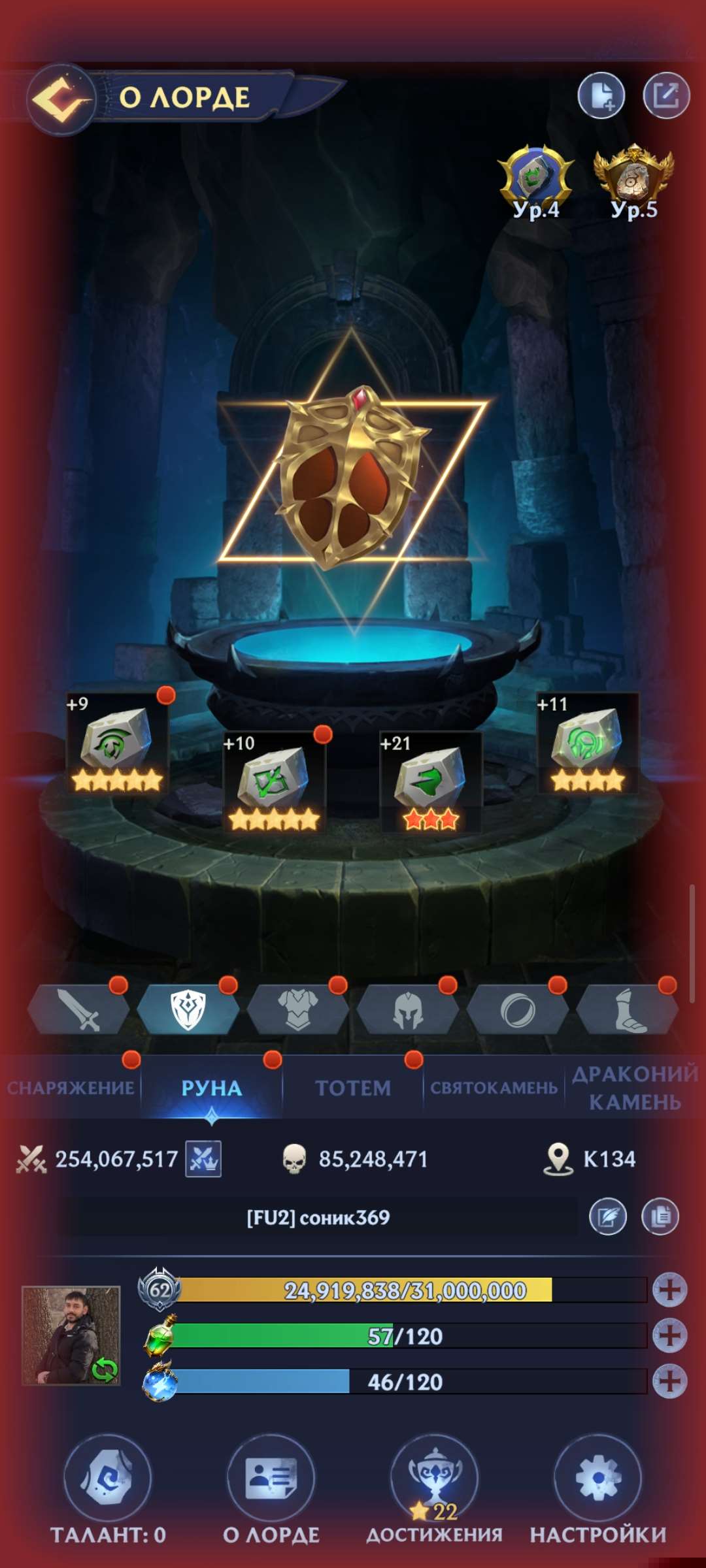 продажа аккаунта к игре Puzzles & Chaos