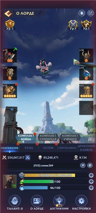 купить аккаунт Puzzles & Chaos