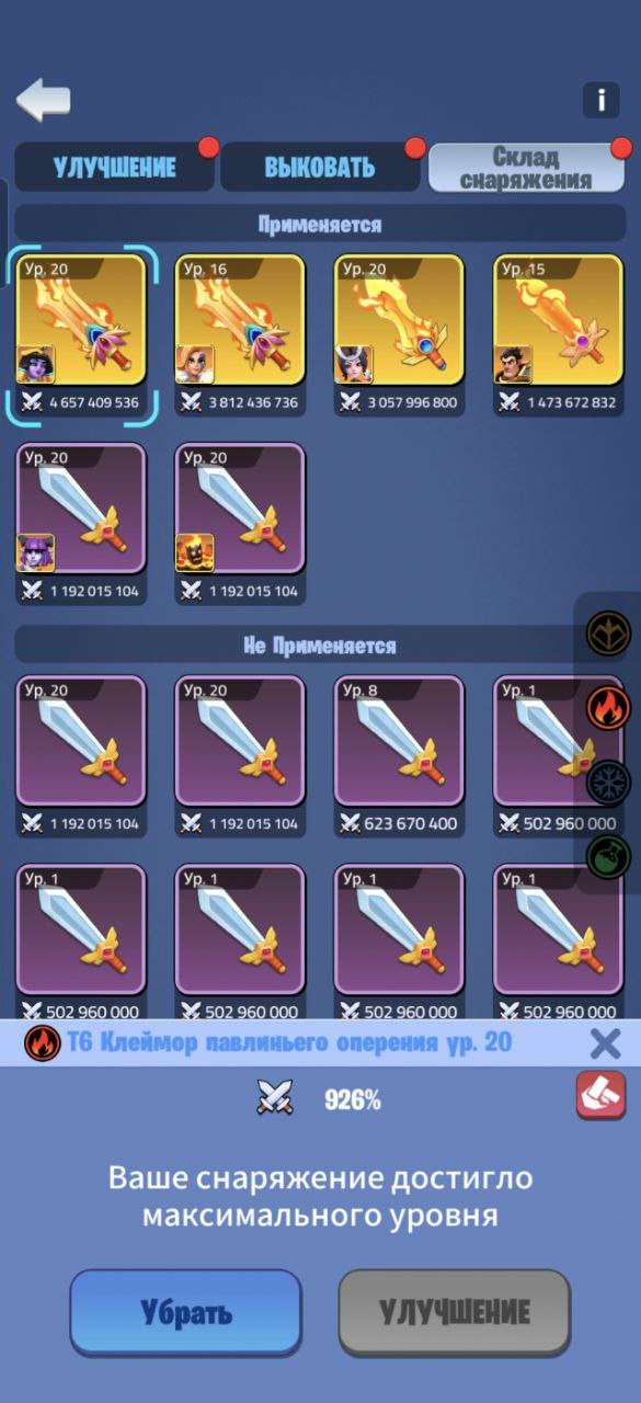 продажа аккаунта к игре Kingdom Guard