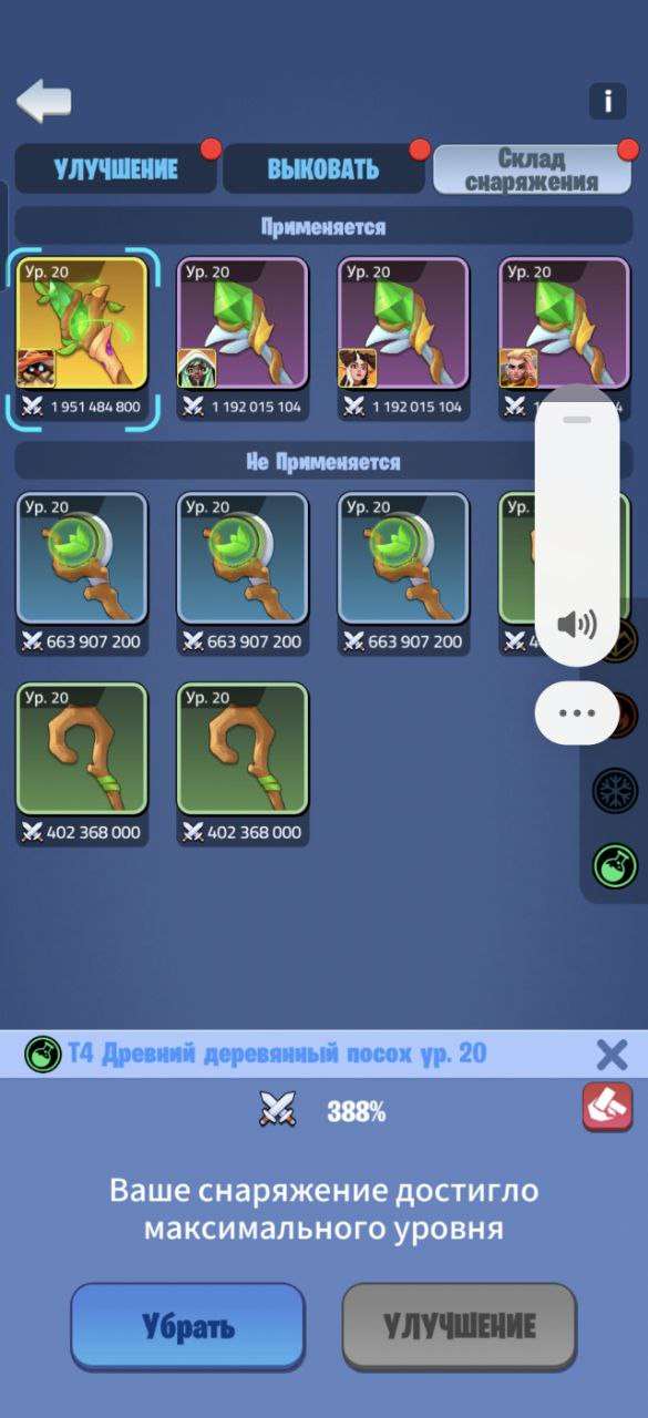 продажа аккаунта к игре Kingdom Guard