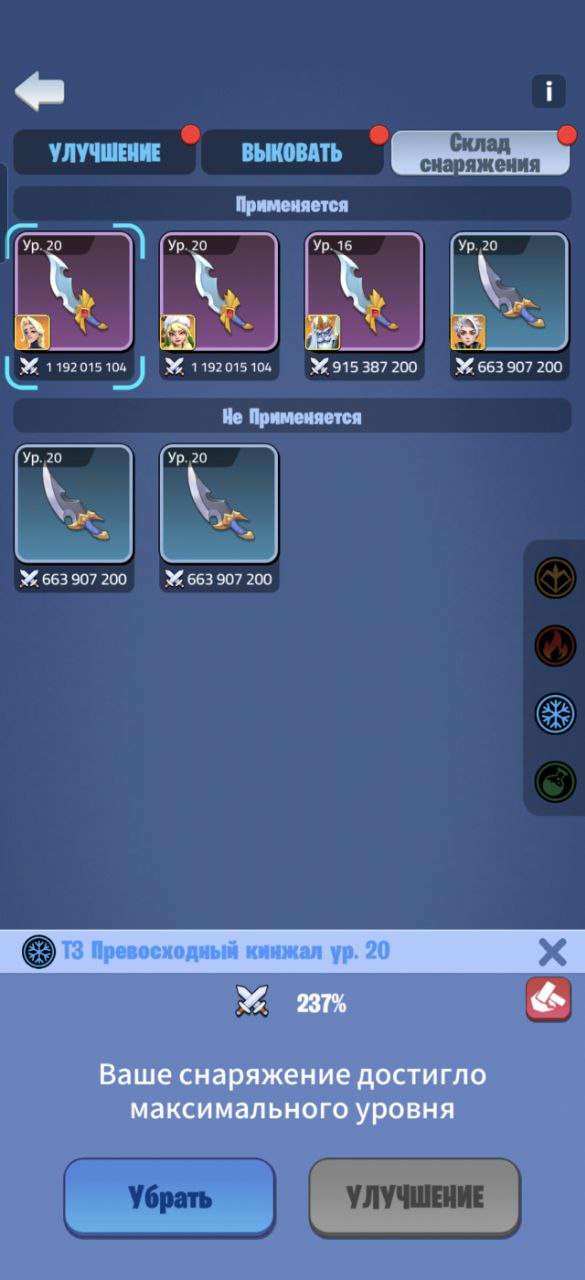 продажа аккаунта к игре Kingdom Guard