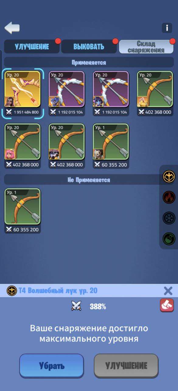 продажа аккаунта к игре Kingdom Guard