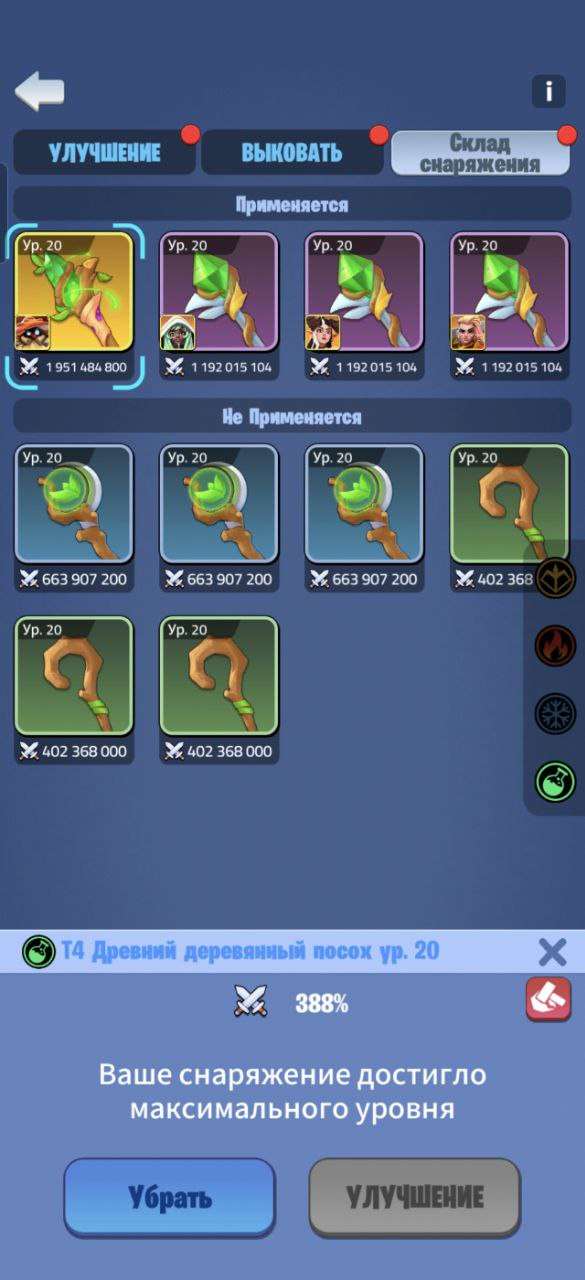 продажа аккаунта к игре Kingdom Guard