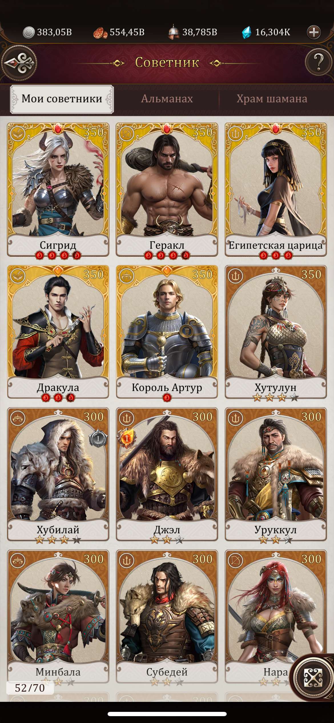 продажа аккаунта к игре Game of Khans (Великий Хан)