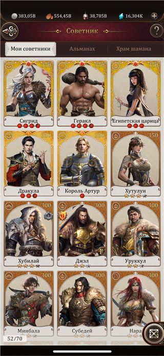 купить аккаунт Game of Khans (Великий Хан)