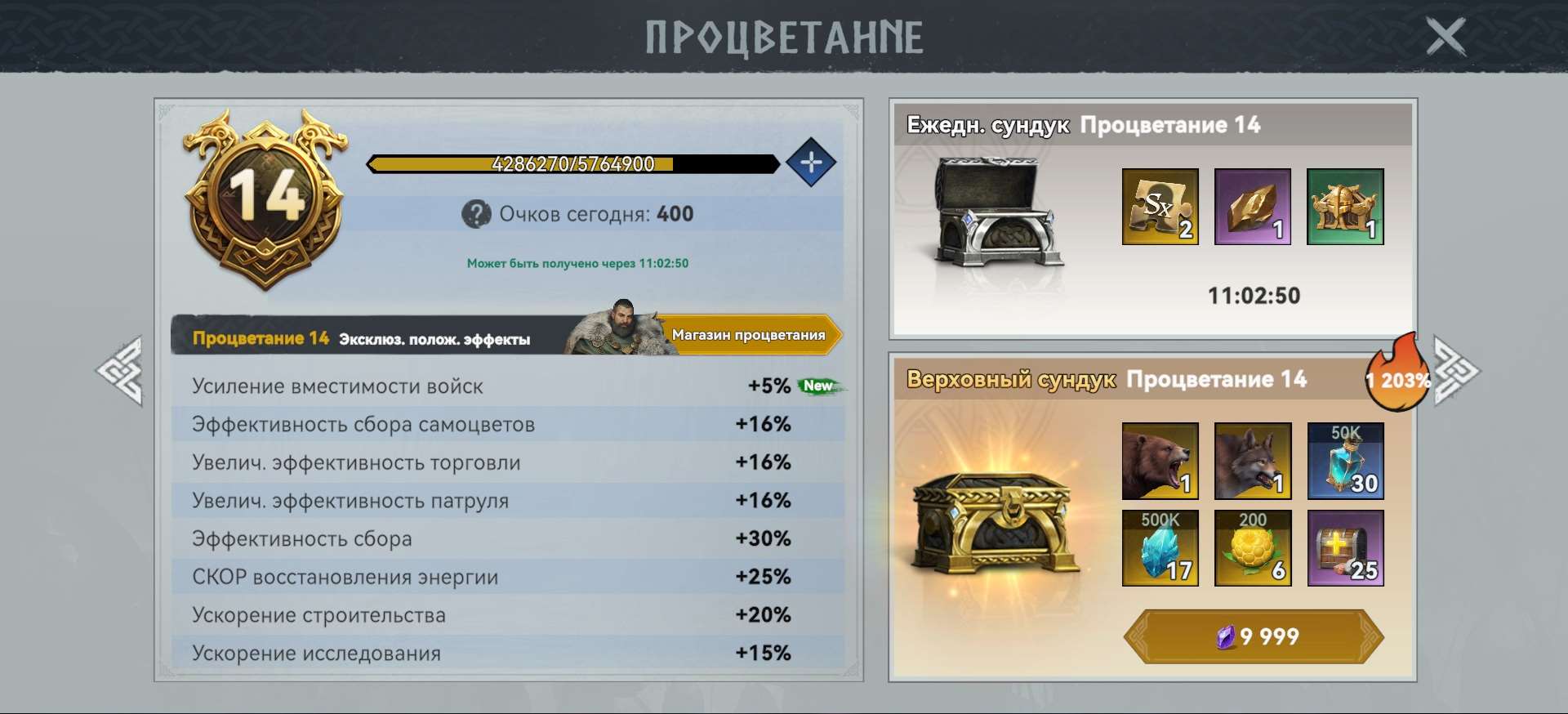 продажа аккаунта к игре Viking Rise