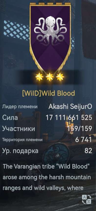 продажа аккаунта к игре Viking Rise