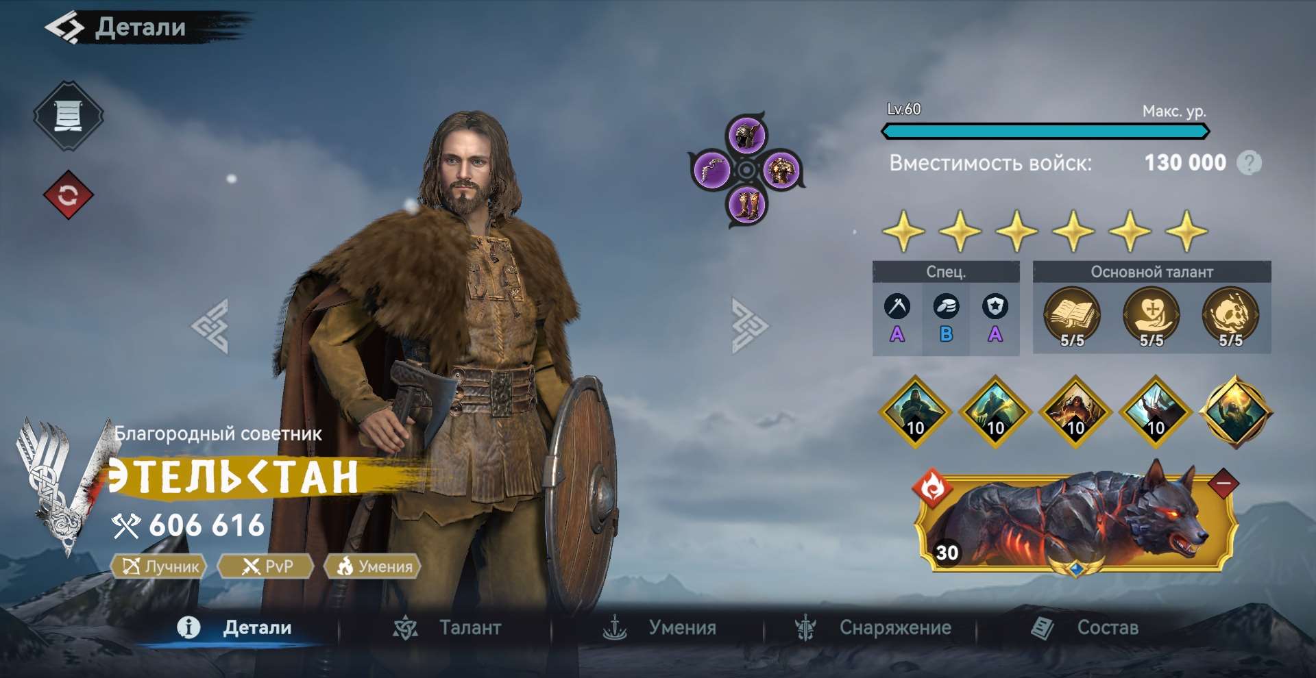 продажа аккаунта к игре Viking Rise