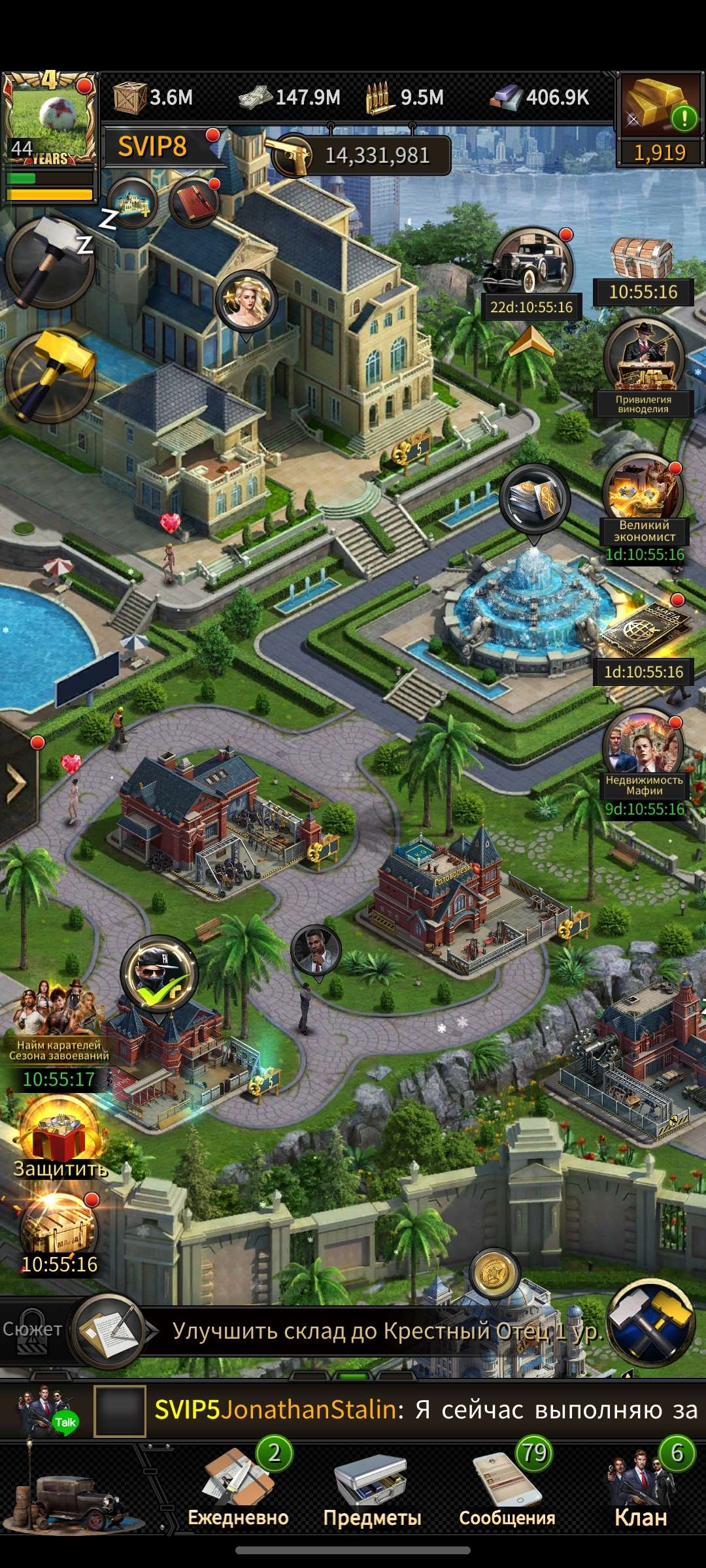 продажа аккаунта к игре Mafia city