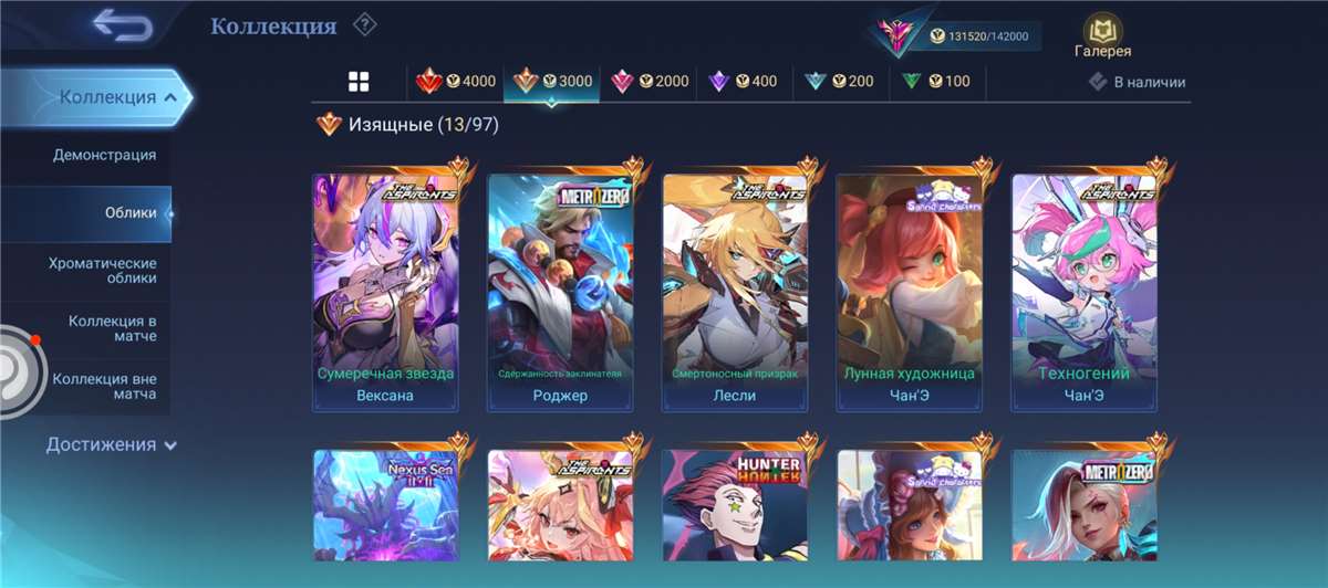 продажа аккаунта к игре Mobile Legends