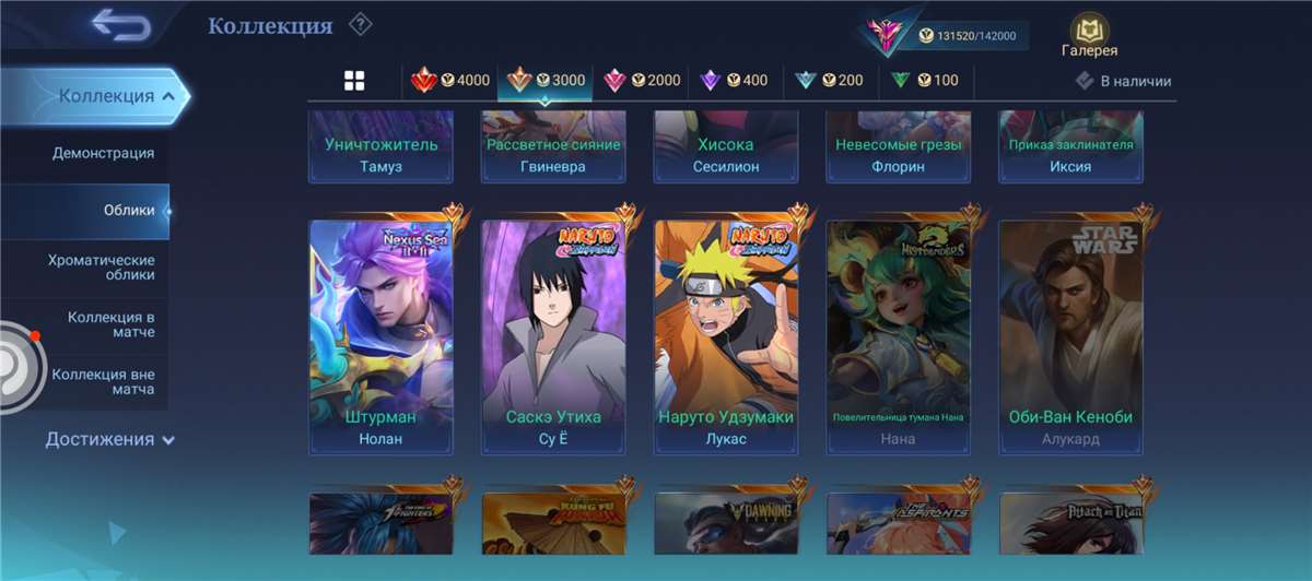 продажа аккаунта к игре Mobile Legends