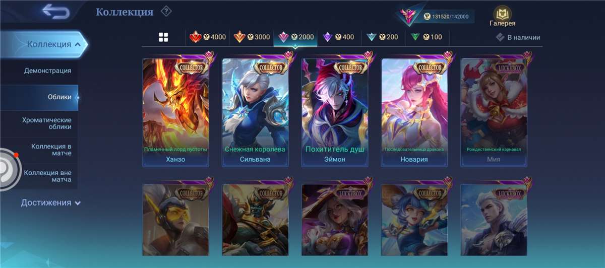 продажа аккаунта к игре Mobile Legends