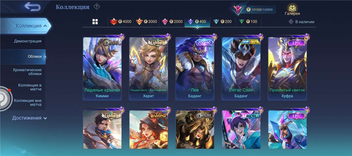 продажа аккаунта к игре Mobile Legends