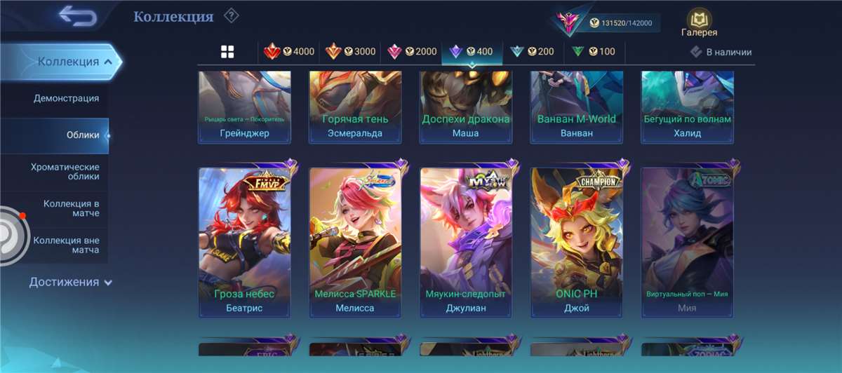 продажа аккаунта к игре Mobile Legends