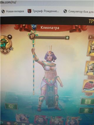 купить аккаунт Total Battle: Триумф