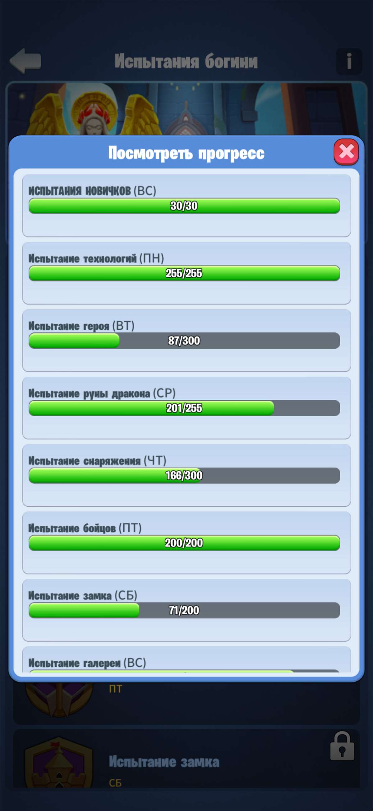 продажа аккаунта к игре Kingdom Guard