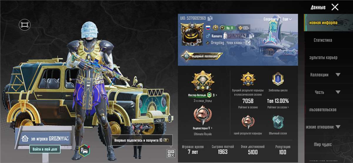 продажа аккаунта к игре PUBG MOBILE