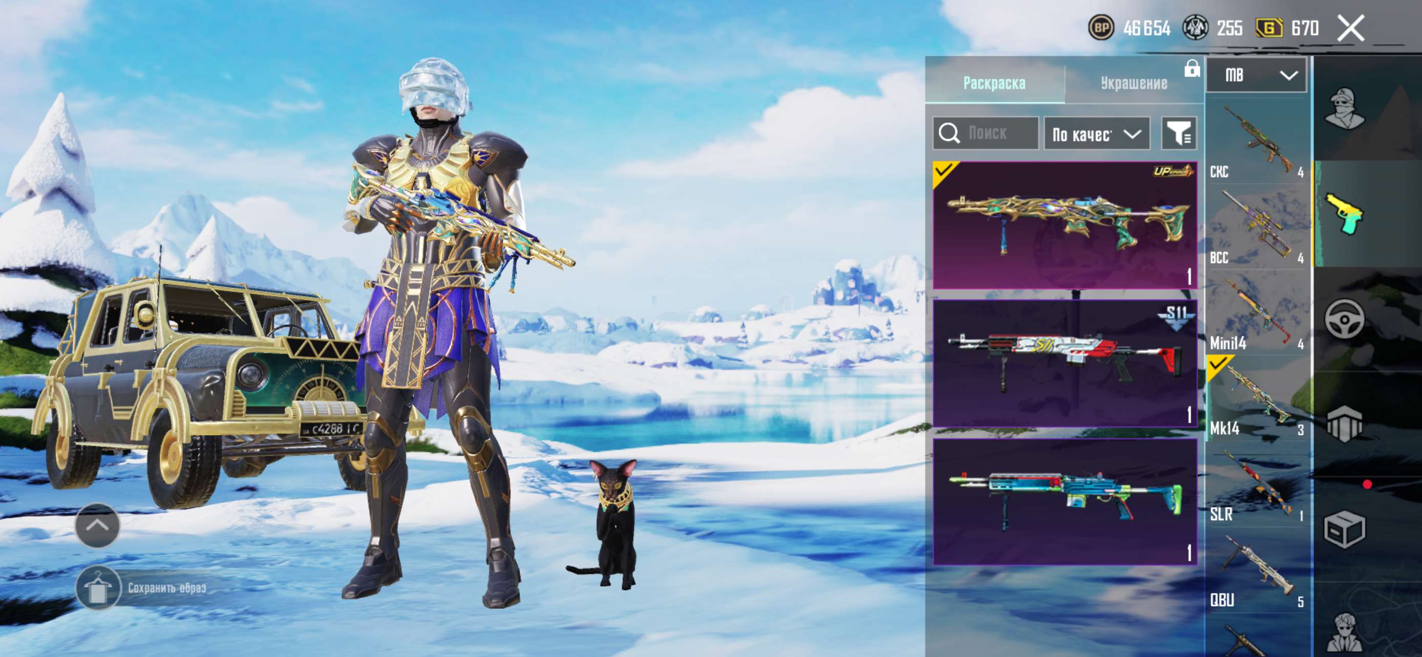 продажа аккаунта к игре PUBG MOBILE