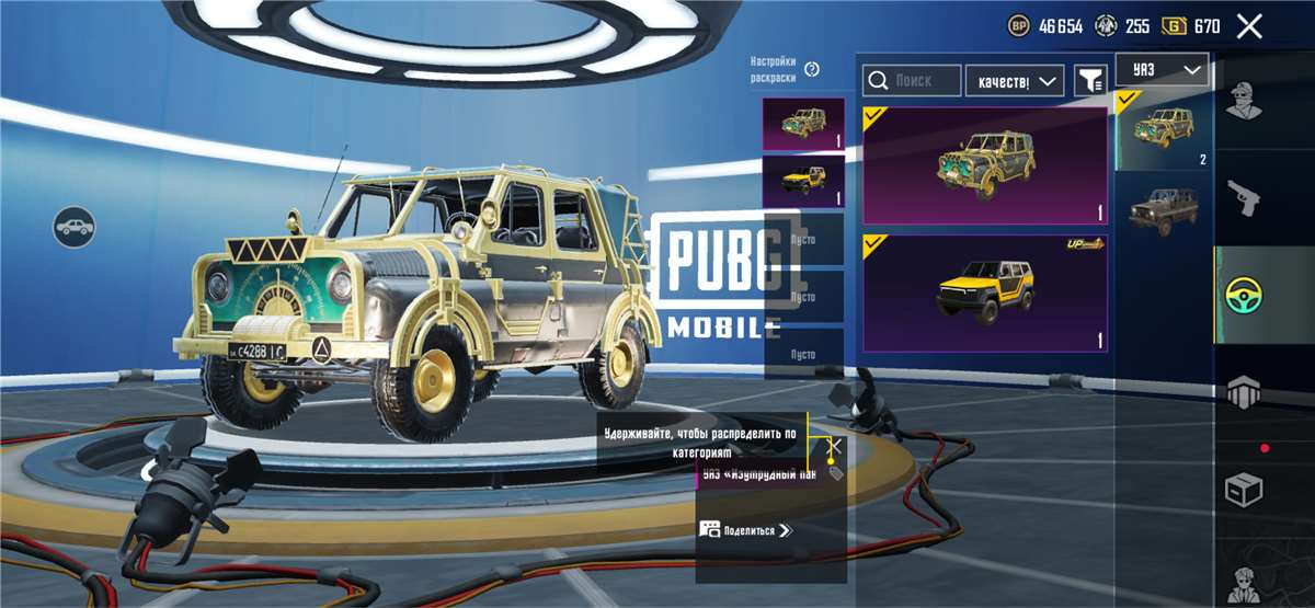 продажа аккаунта к игре PUBG MOBILE