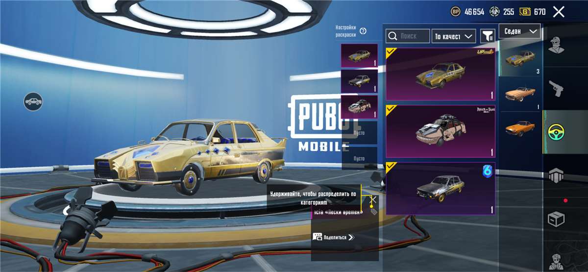 продажа аккаунта к игре PUBG MOBILE