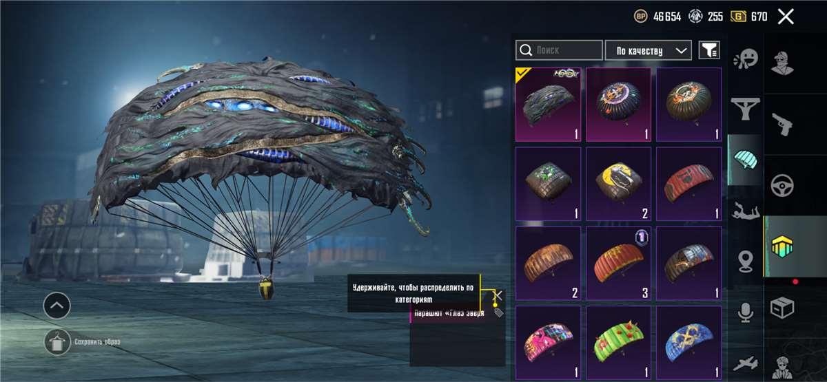 продажа аккаунта к игре PUBG MOBILE