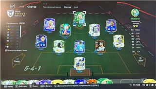 купить аккаунт EA SPORTS FC 25, 26