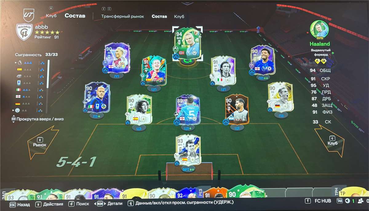 продажа аккаунта к игре EA SPORTS FC 25, 26