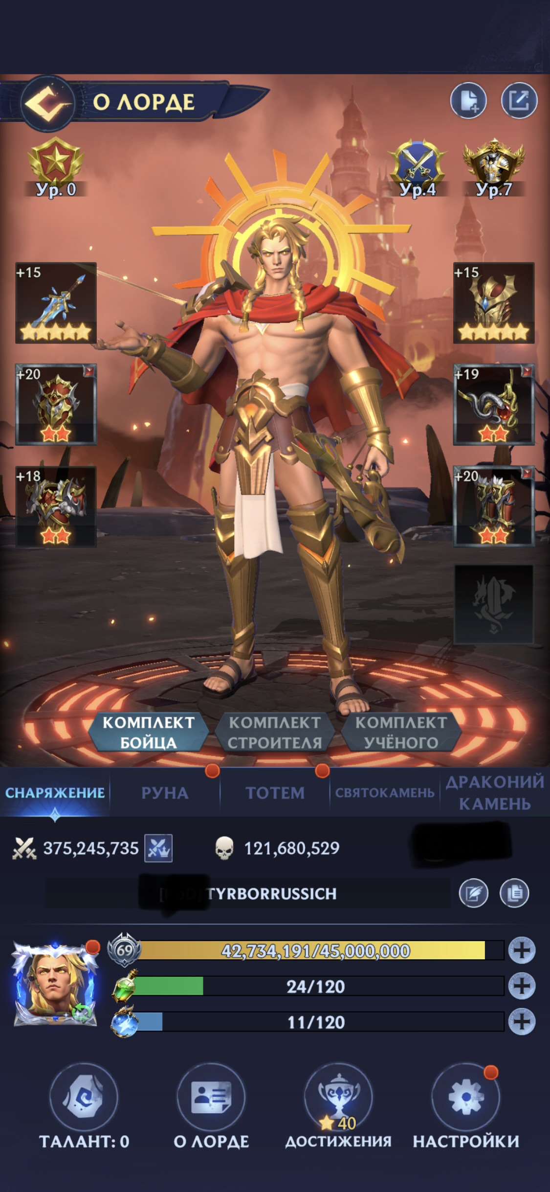 продажа аккаунта к игре Puzzles & Chaos