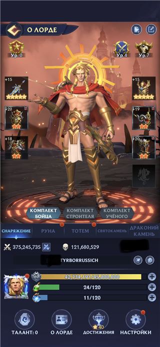 купить аккаунт Puzzles & Chaos